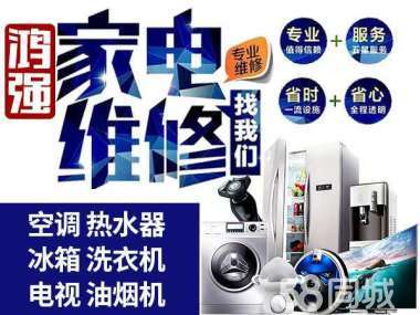 附近专业电器维修 专注热水器维护与辅件销售服务