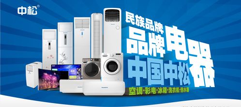 未来家电零售新蓝海 电器辅件销售的战略转型与增长机遇