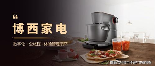 家电辅件销售新路径 以客户体验为核心，驱动营销增长